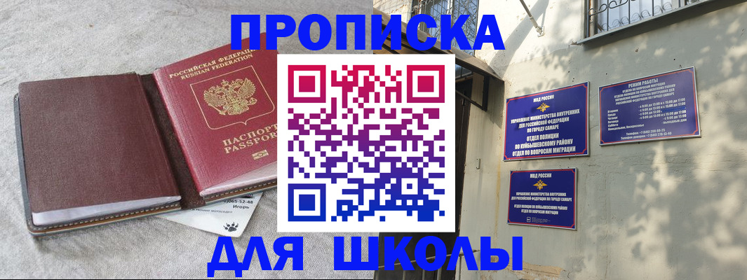 купить прописку в Кизилюрте