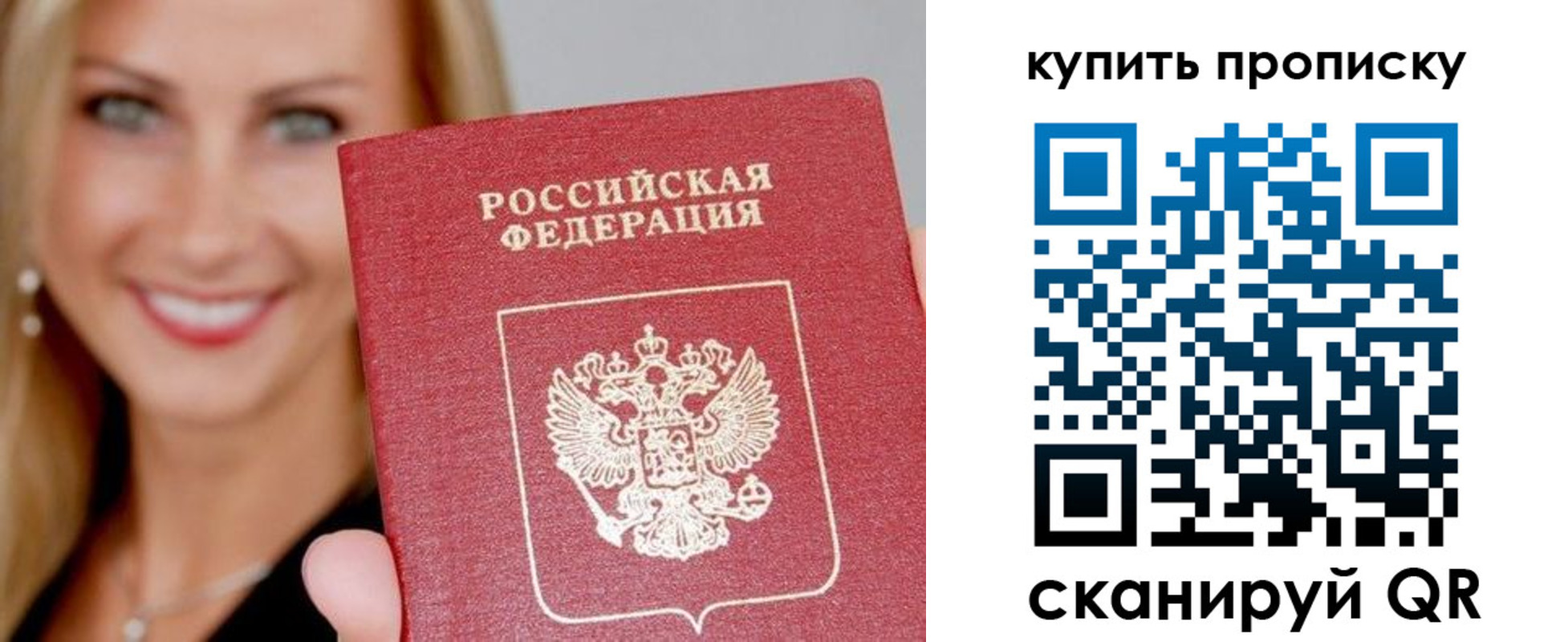 купить прописку в Кизилюрте