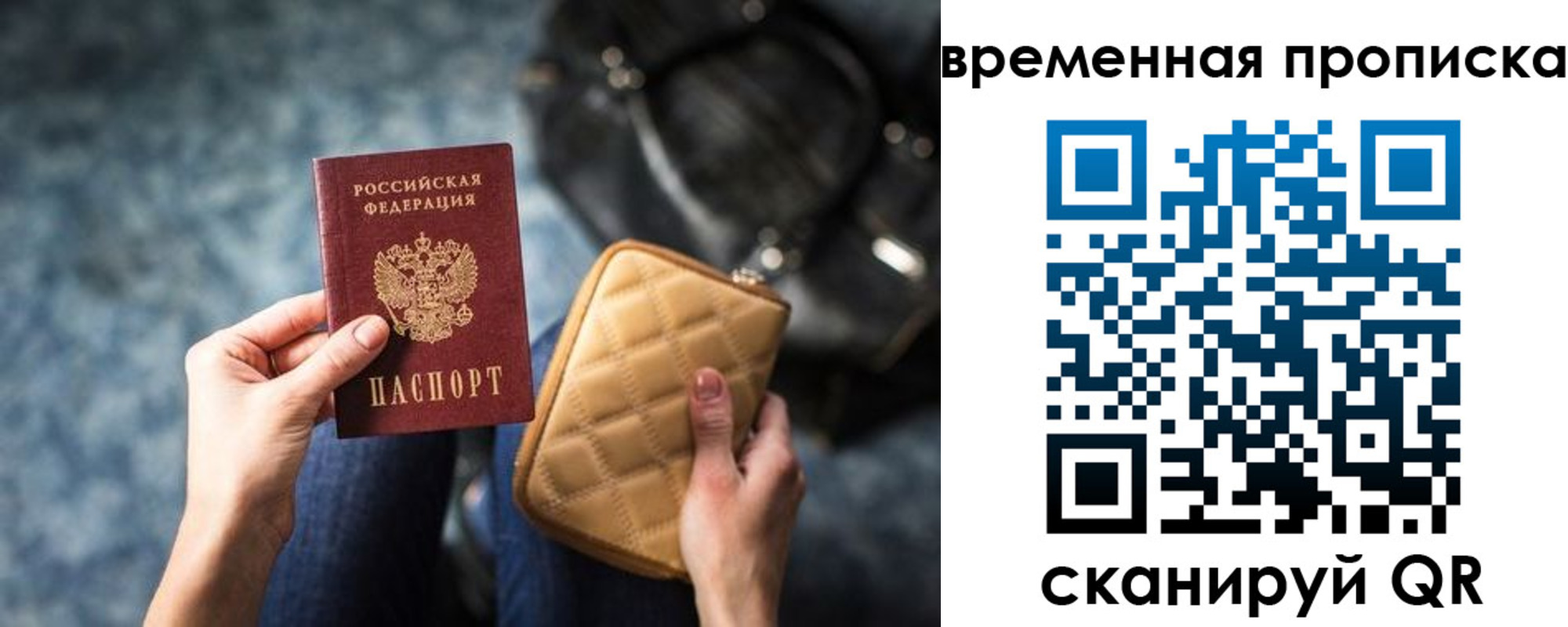 купить прописку в Кизилюрте