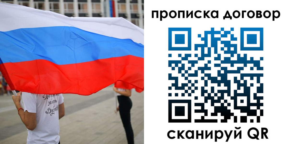 временная регистрация законно в Кизилюрте