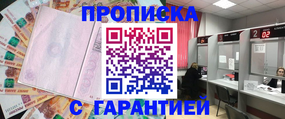 прописка иностранных граждан в Кизилюрте