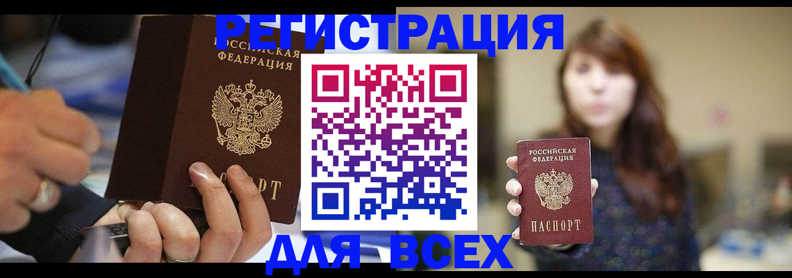 прописка для школы в Кизилюрте