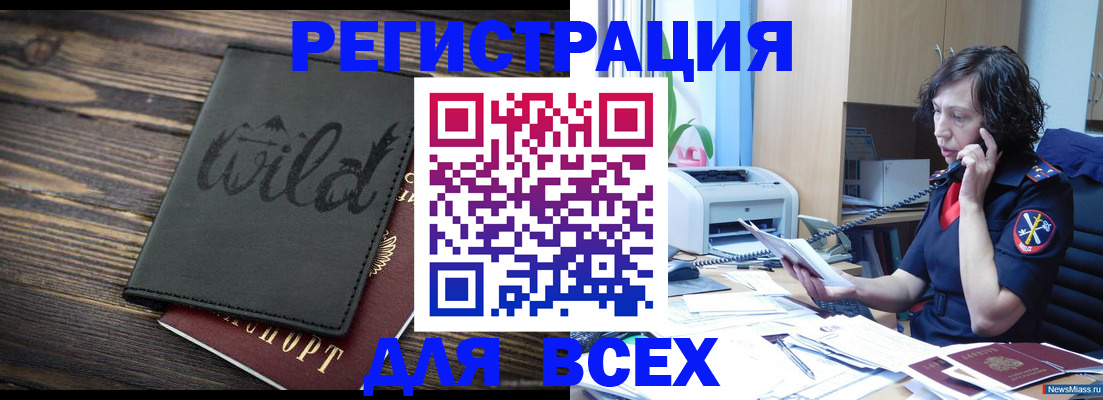 прописка иностранных граждан в Кизилюрте