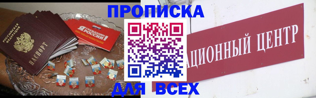 прописка регистрация в Кизилюрте